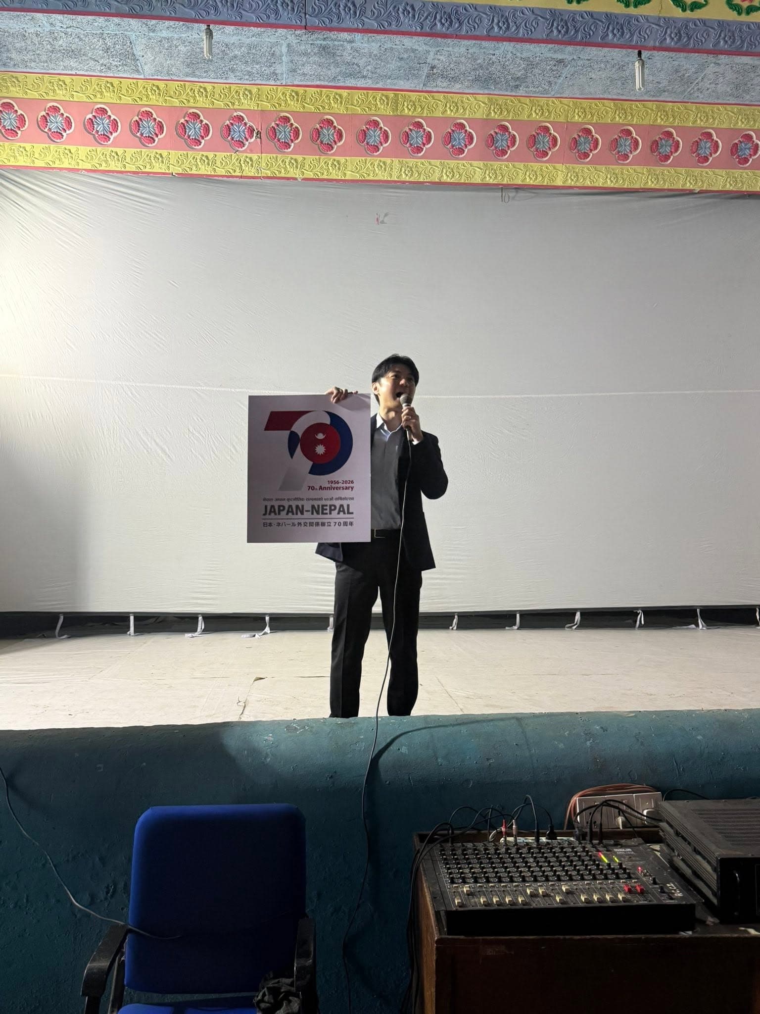 Japan-Nepal 70 Years of Friendship - Photo 1